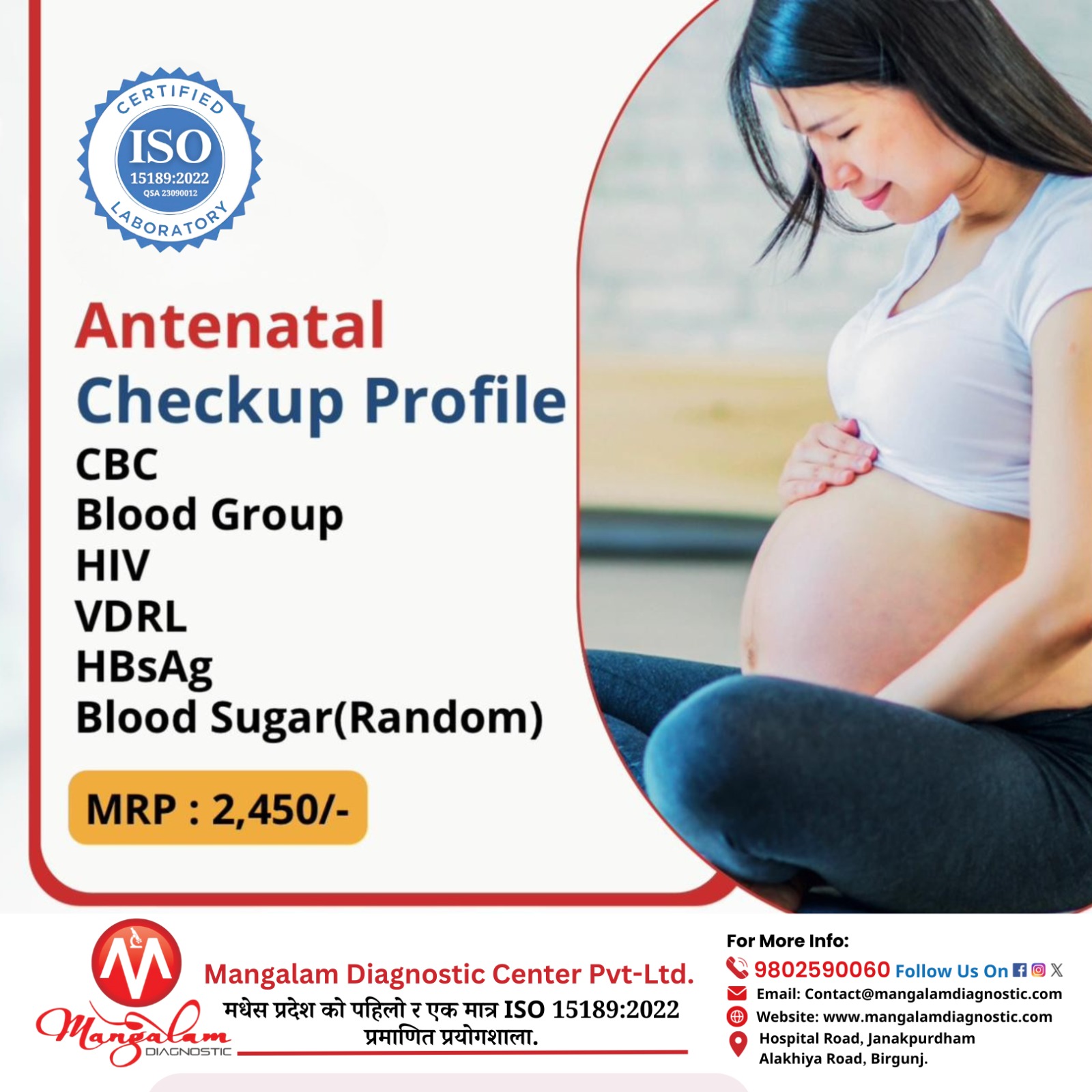 Antenatal Checkup Profile