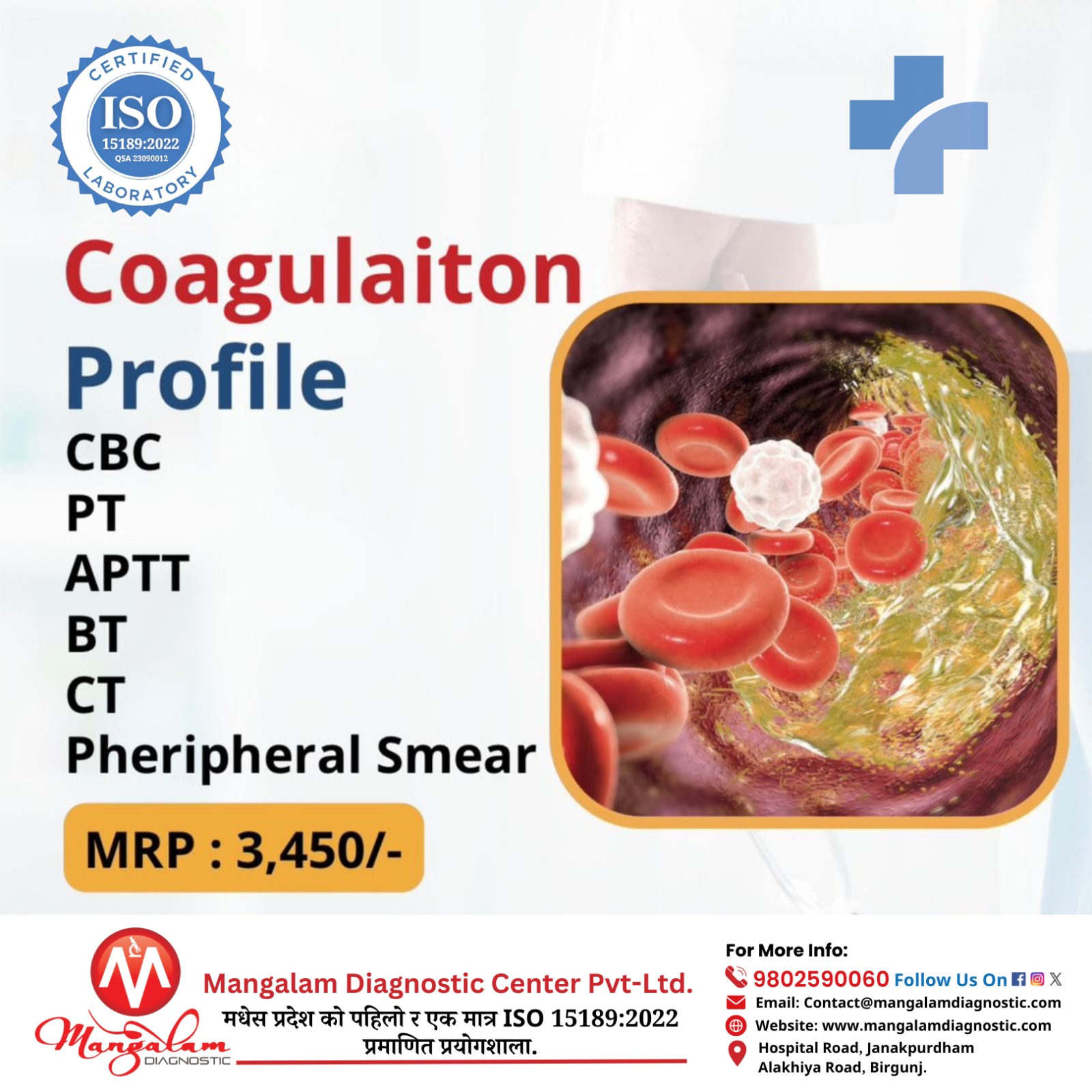 Coagulation Profile