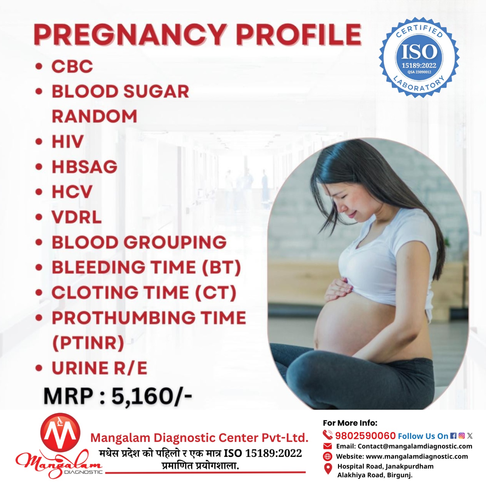 Pregnancy Profile