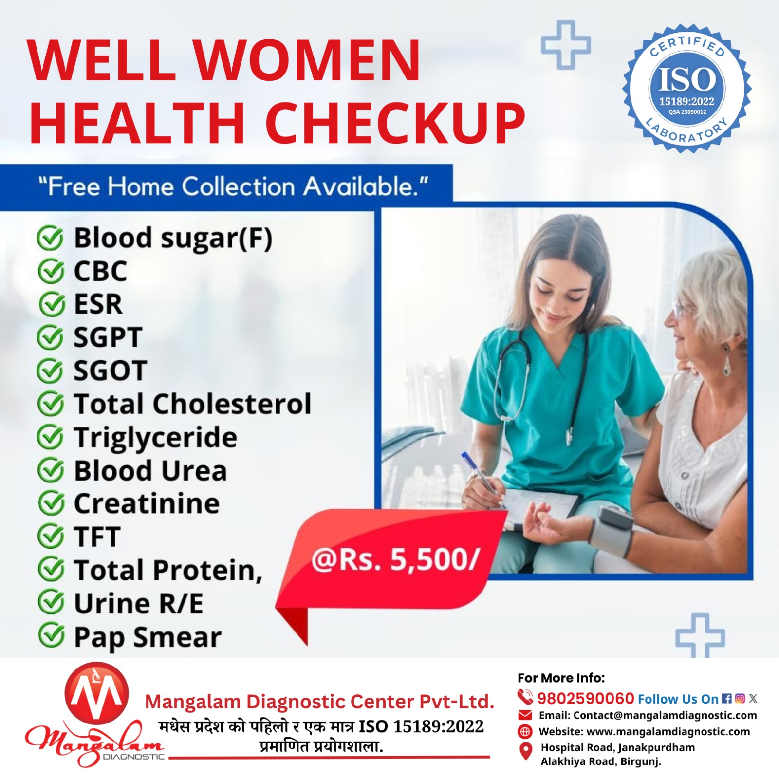 Well Women Health Checkup